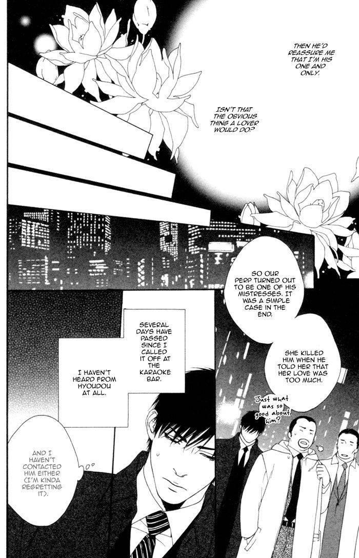 Beast & Feast by AKIRA Norikazu [Eng] page 16