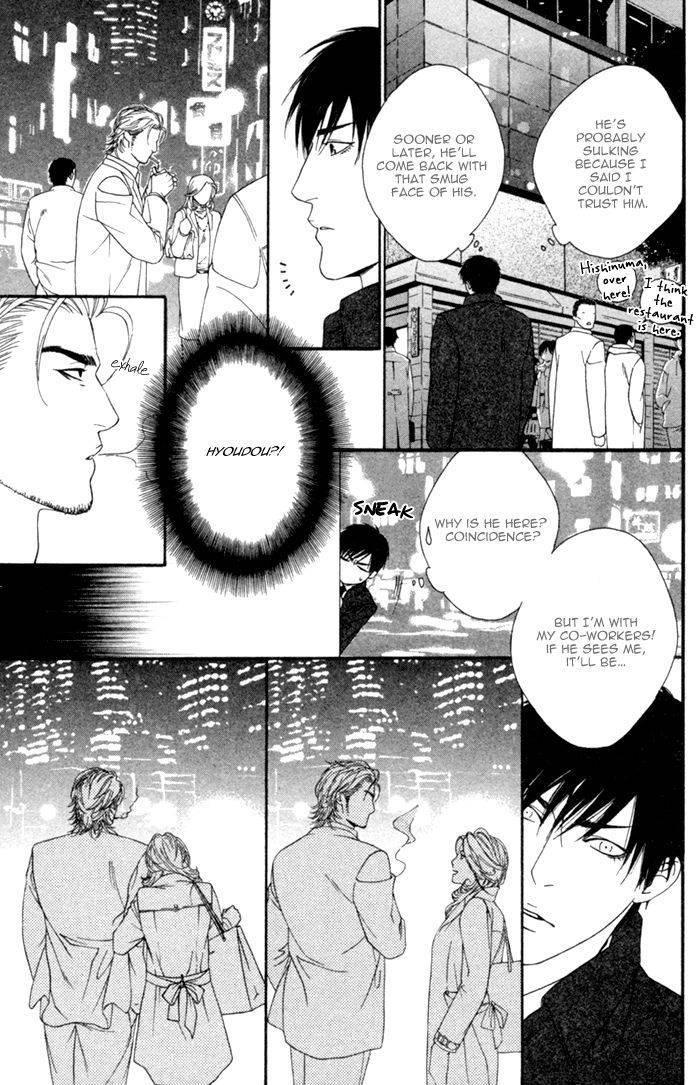 Beast & Feast by AKIRA Norikazu [Eng] page 17