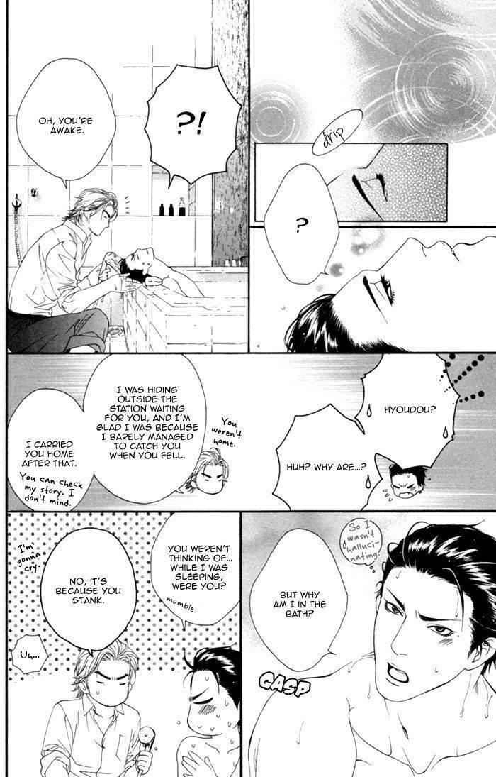 Beast & Feast by AKIRA Norikazu [Eng] page 22