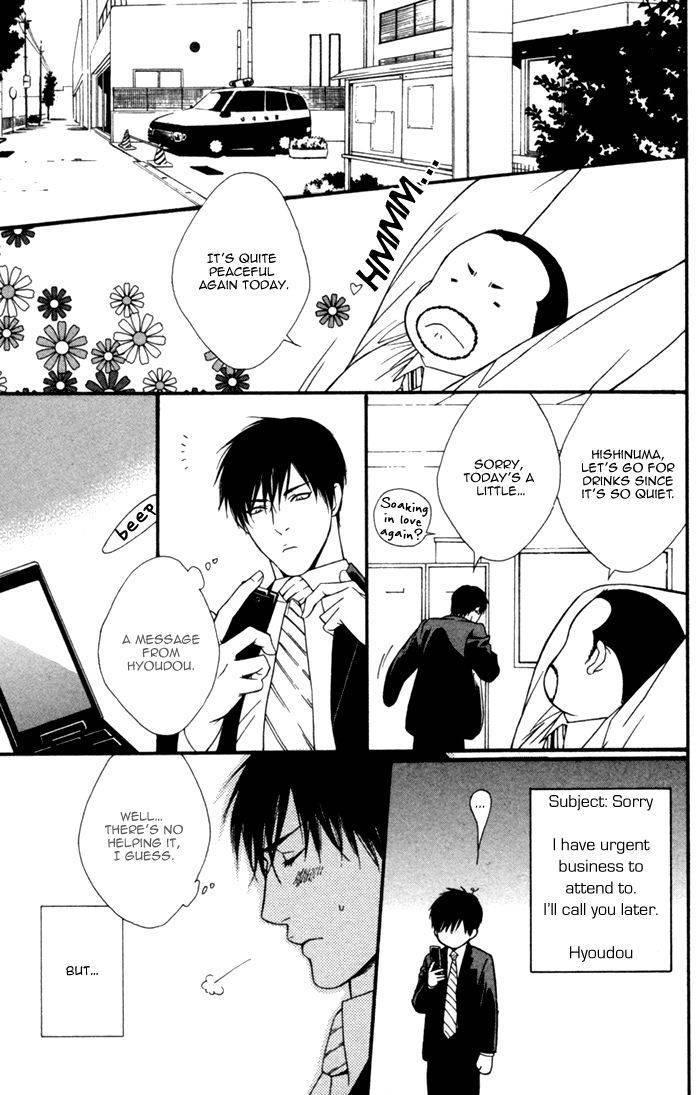 Beast & Feast by AKIRA Norikazu [Eng] page 15