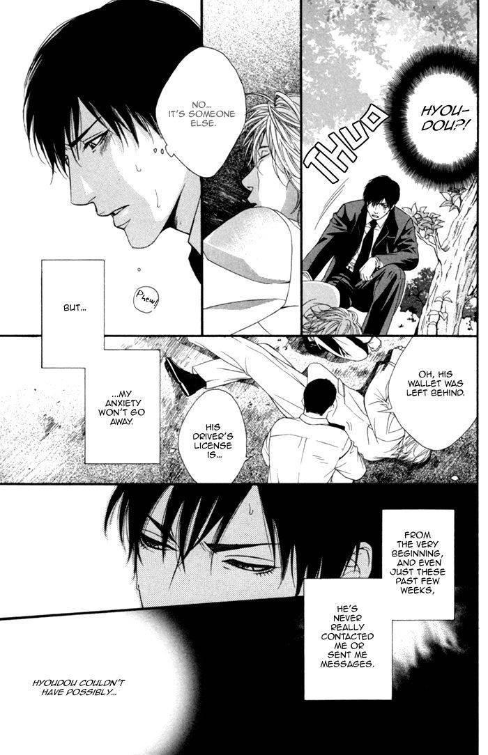 Beast & Feast by AKIRA Norikazu [Eng] page 17