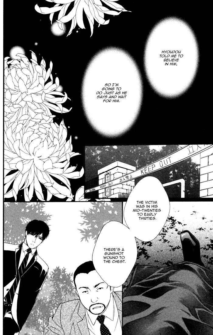 Beast & Feast by AKIRA Norikazu [Eng] page 2