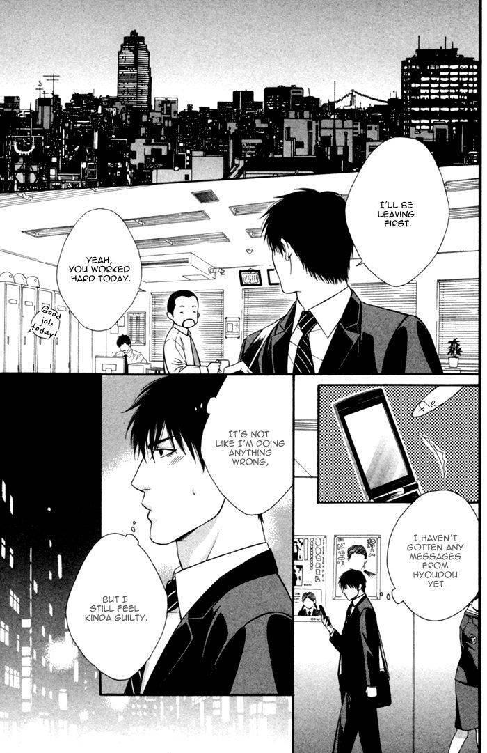 Beast & Feast by AKIRA Norikazu [Eng] page 11