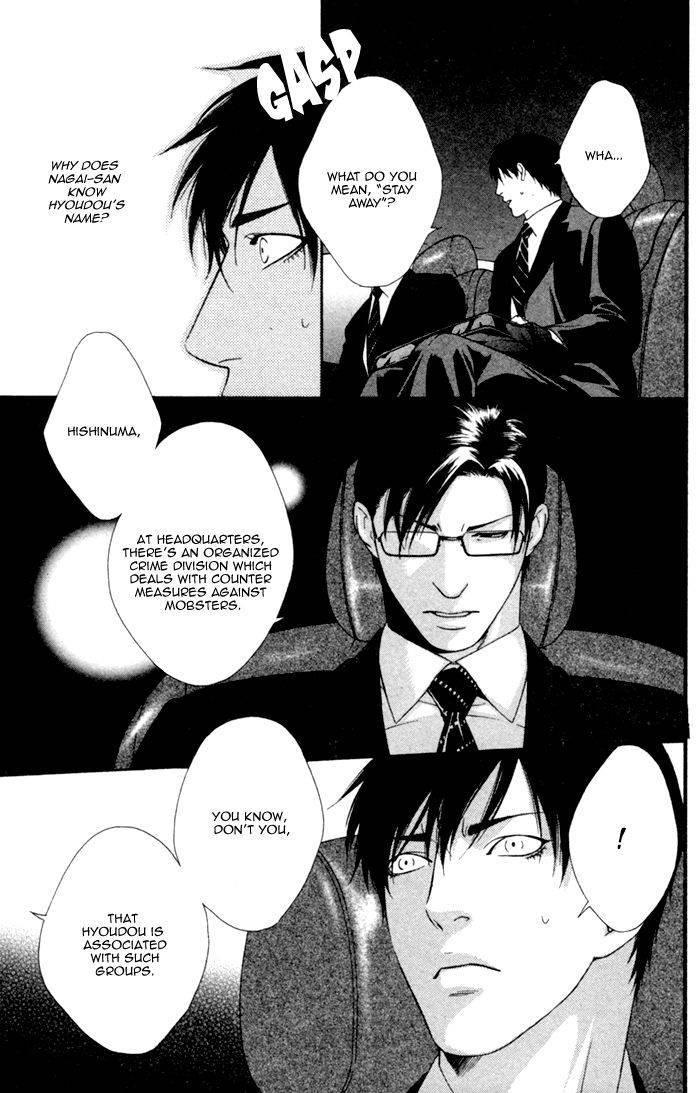 Beast & Feast by AKIRA Norikazu [Eng] page 15