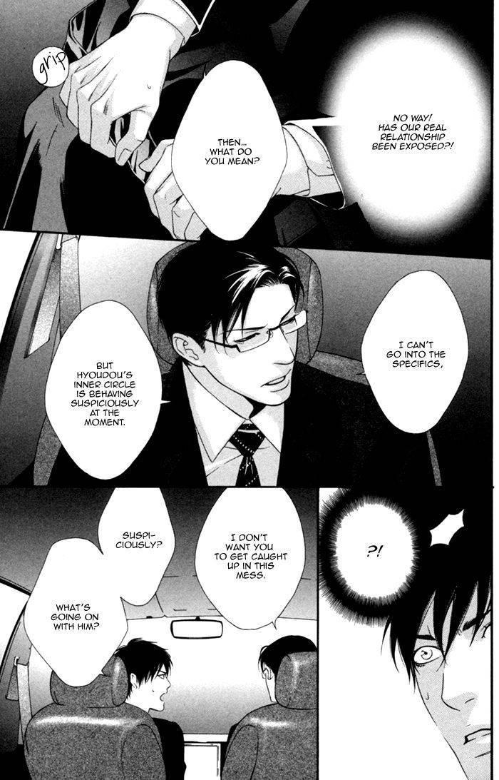 Beast & Feast by AKIRA Norikazu [Eng] page 17