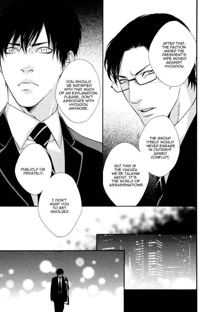 Beast & Feast by AKIRA Norikazu [Eng] page 21