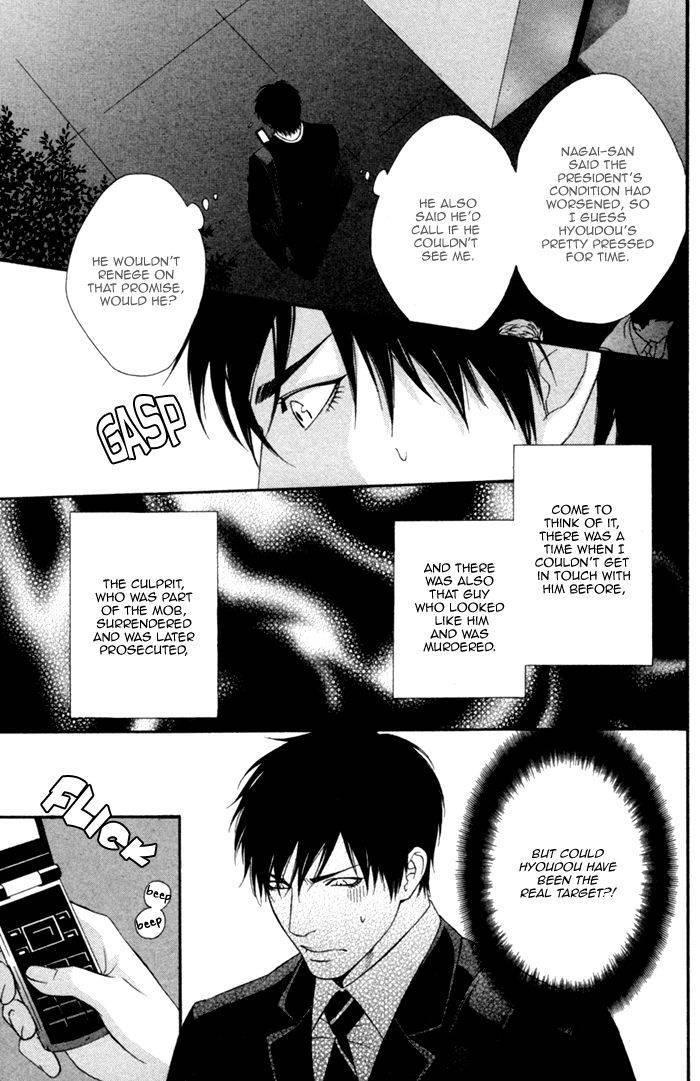 Beast & Feast by AKIRA Norikazu [Eng] page 23