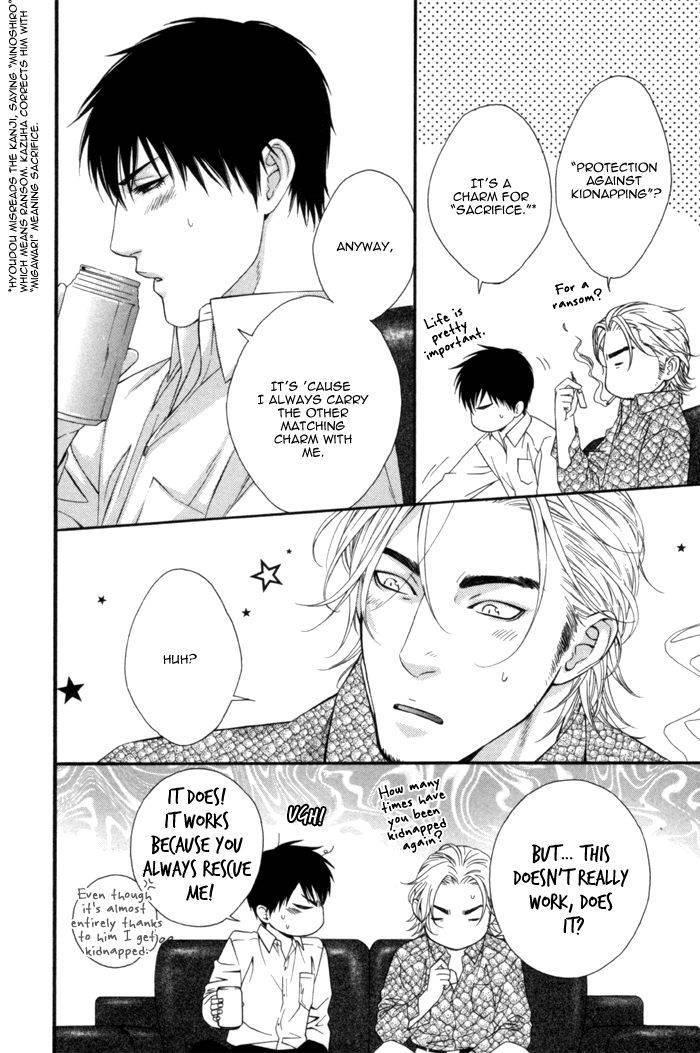 Beast & Feast by AKIRA Norikazu [Eng] page 5