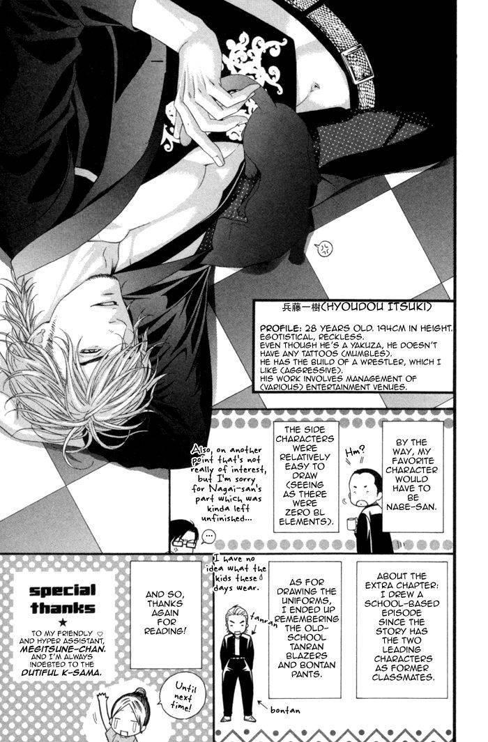 Beast & Feast by AKIRA Norikazu [Eng] page 8