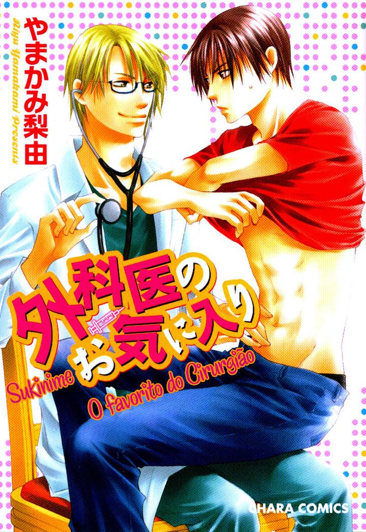 Gekai no Okiniiri by YAMAKAMI Riyu [Eng] page 1