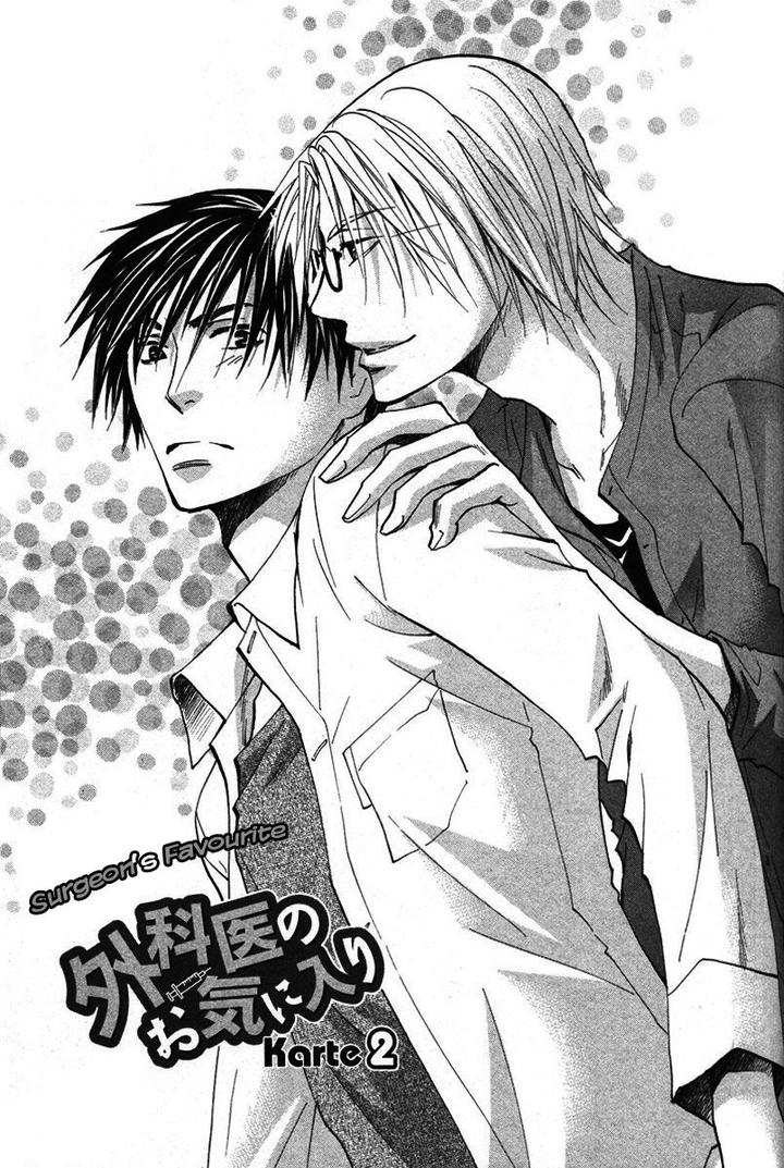 Gekai no Okiniiri by YAMAKAMI Riyu [Eng] page 2