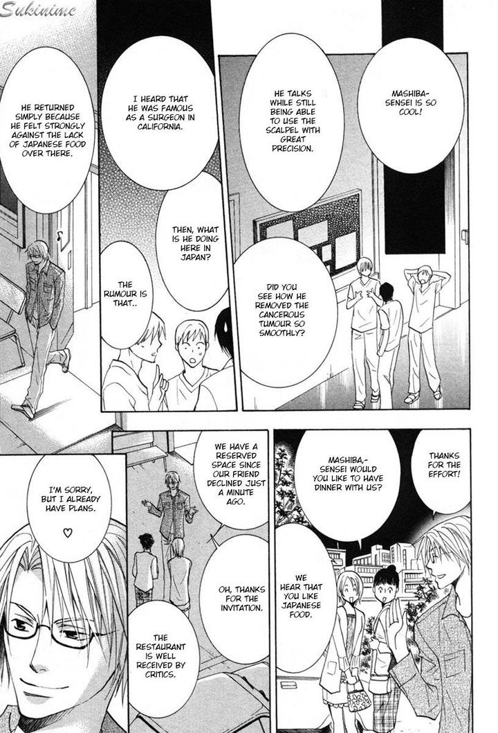 Gekai no Okiniiri by YAMAKAMI Riyu [Eng] page 4