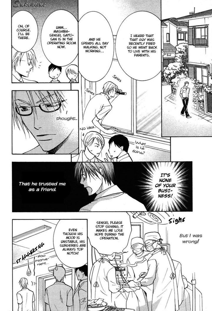 Gekai no Okiniiri by YAMAKAMI Riyu [Eng] page 17