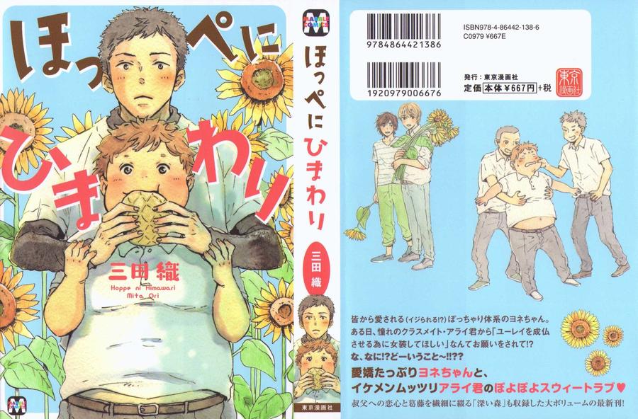 Hoppe ni Himawari by MITA Ori [Eng] page 3