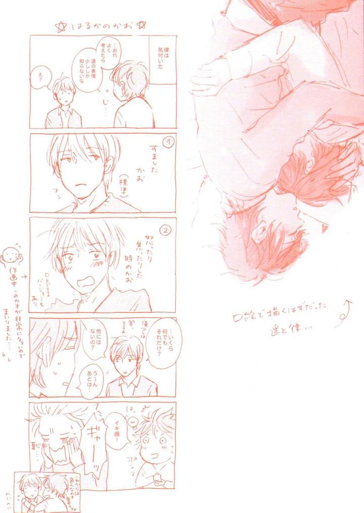 Hoppe ni Himawari by MITA Ori [Eng] page 5