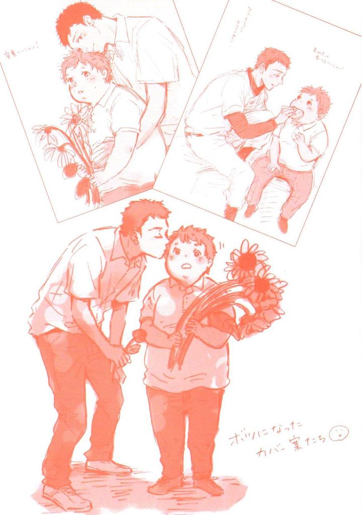 Hoppe ni Himawari by MITA Ori [Eng] page 6