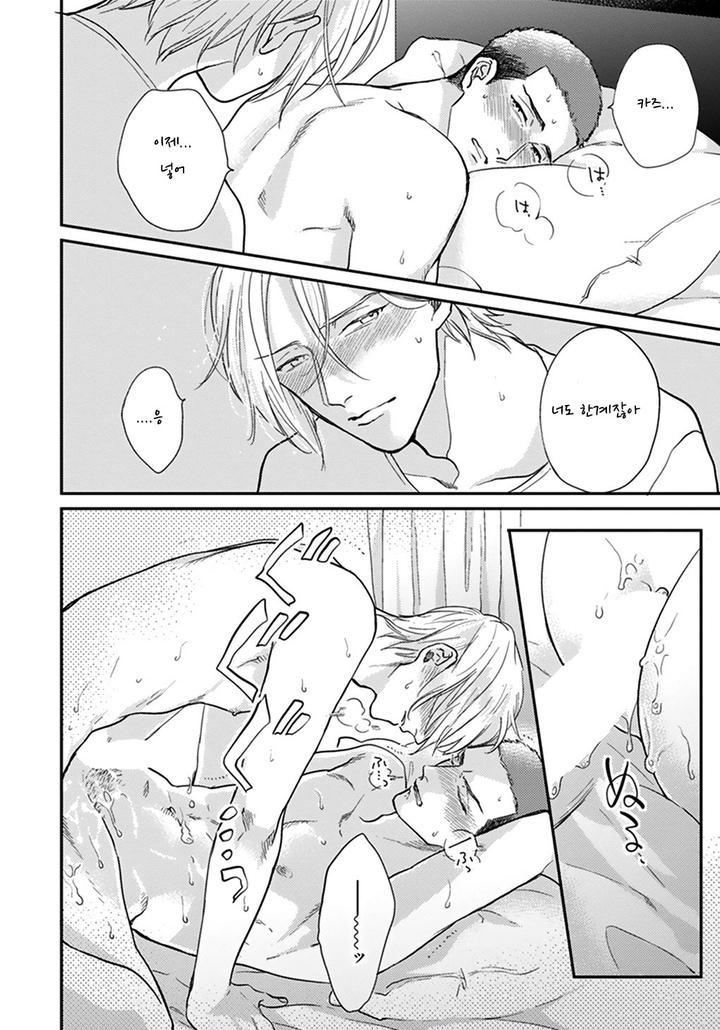 Iyayoiyayo mo Kiss no Uchi by MICHINOKU Atami [Kr] page 26