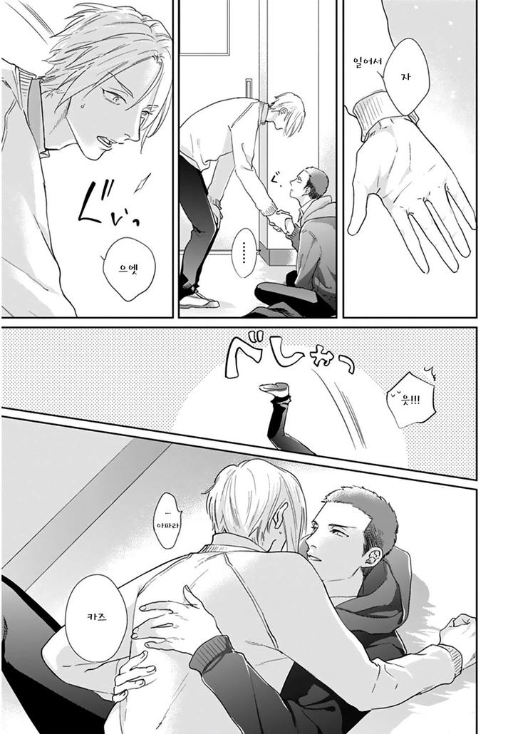 Iyayoiyayo mo Kiss no Uchi by MICHINOKU Atami [Kr] page 21