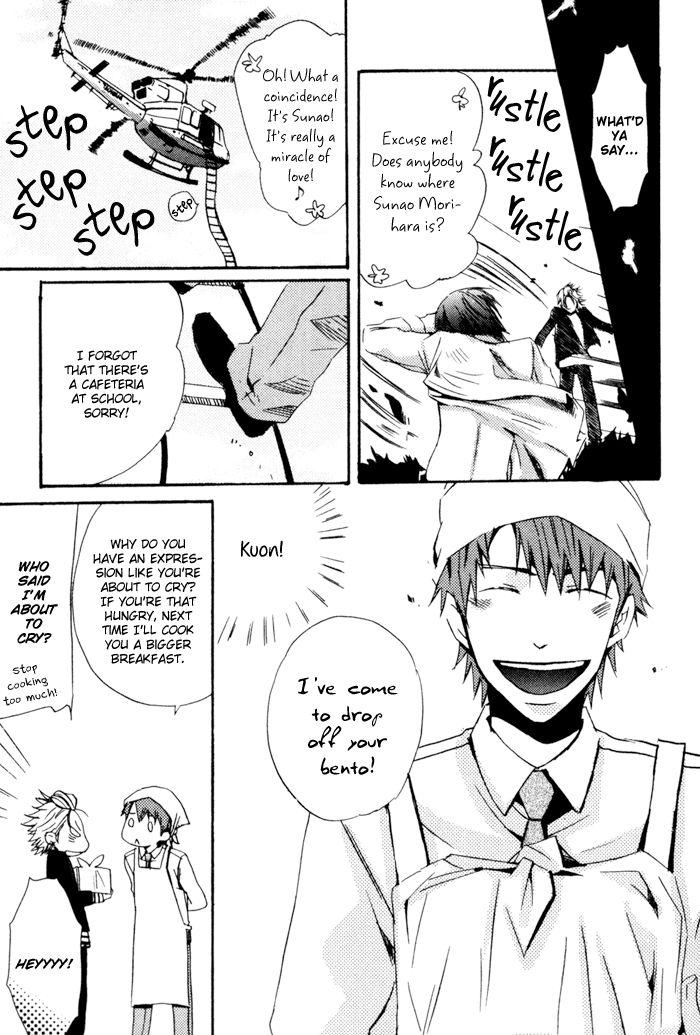 Uchi no Ko ni Narinasai by ISAKA Juugorou [Eng] page 13