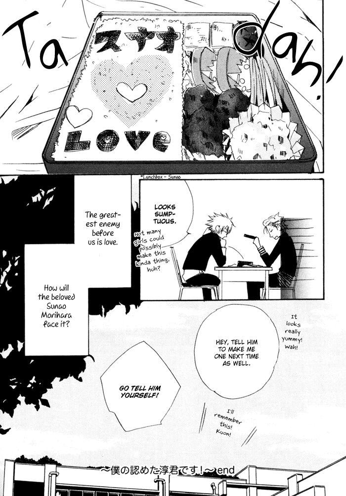 Uchi no Ko ni Narinasai by ISAKA Juugorou [Eng] page 18