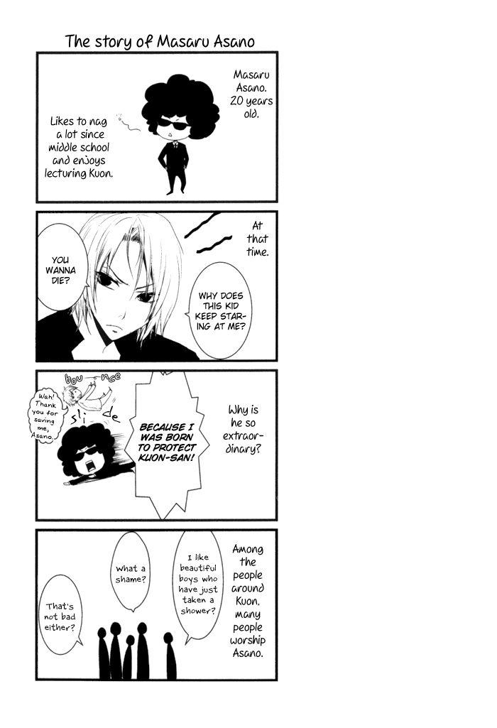 Uchi no Ko ni Narinasai by ISAKA Juugorou [Eng] page 19