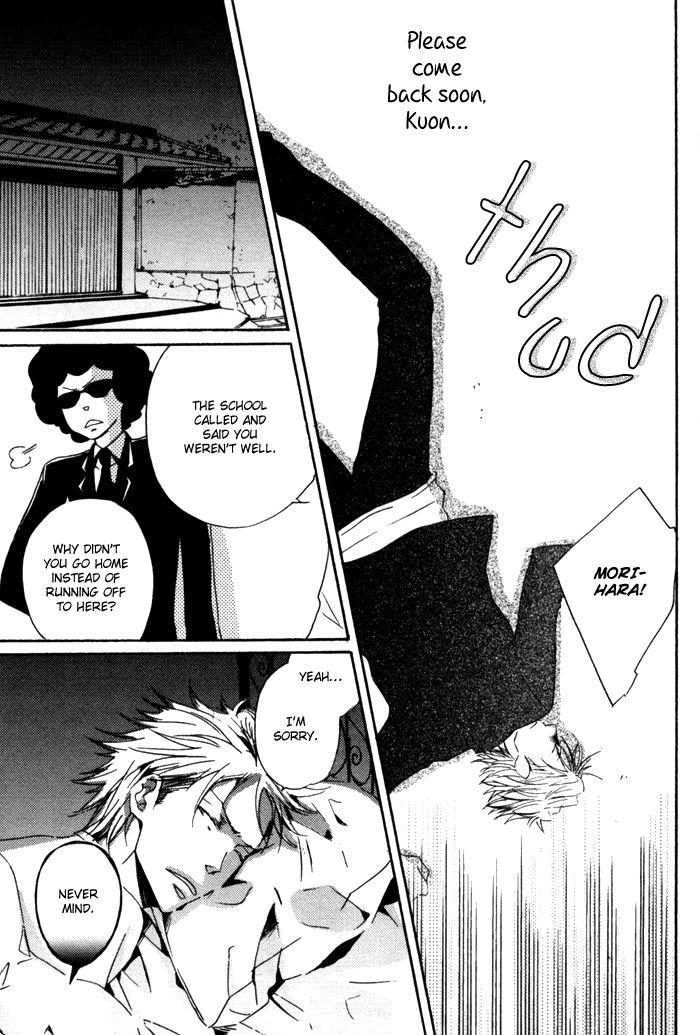 Uchi no Ko ni Narinasai by ISAKA Juugorou [Eng] page 13