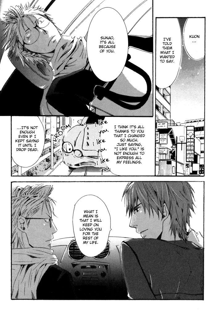 Uchi no Ko ni Narinasai by ISAKA Juugorou [Eng] page 14