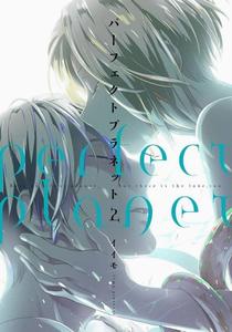 Perfect Planet by Iimo – Vol. 2 [JP]