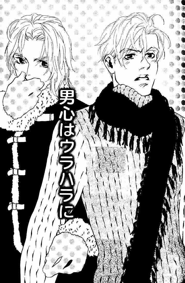 Ai wa Karada de Kataru Mono by TSUKIHARA Mayuri [Eng] page 1