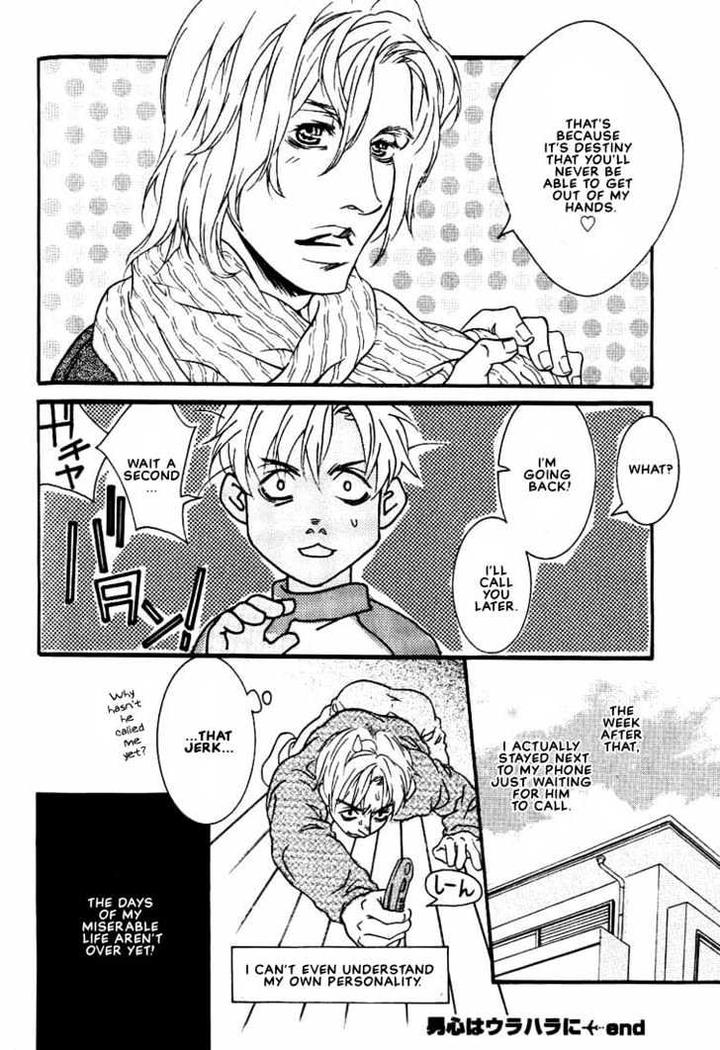 Ai wa Karada de Kataru Mono by TSUKIHARA Mayuri [Eng] page 24