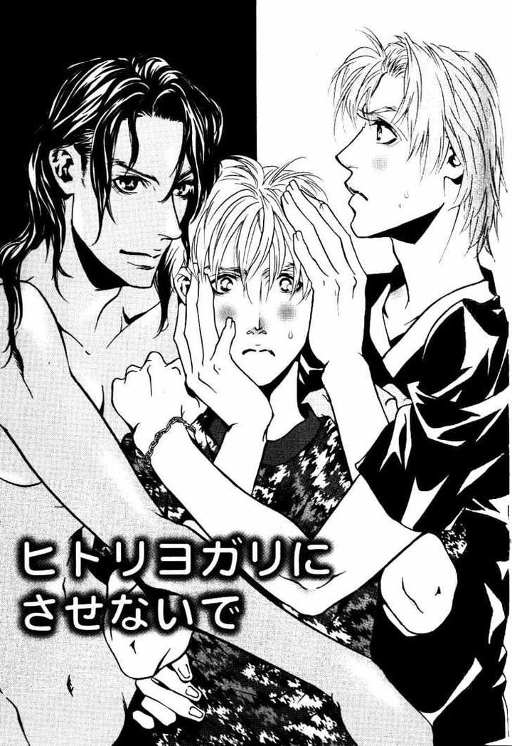 Ai wa Karada de Kataru Mono by TSUKIHARA Mayuri [Eng] page 1