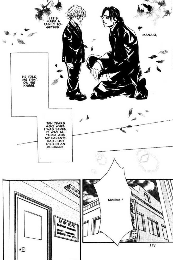 Ai wa Karada de Kataru Mono by TSUKIHARA Mayuri [Eng] page 2