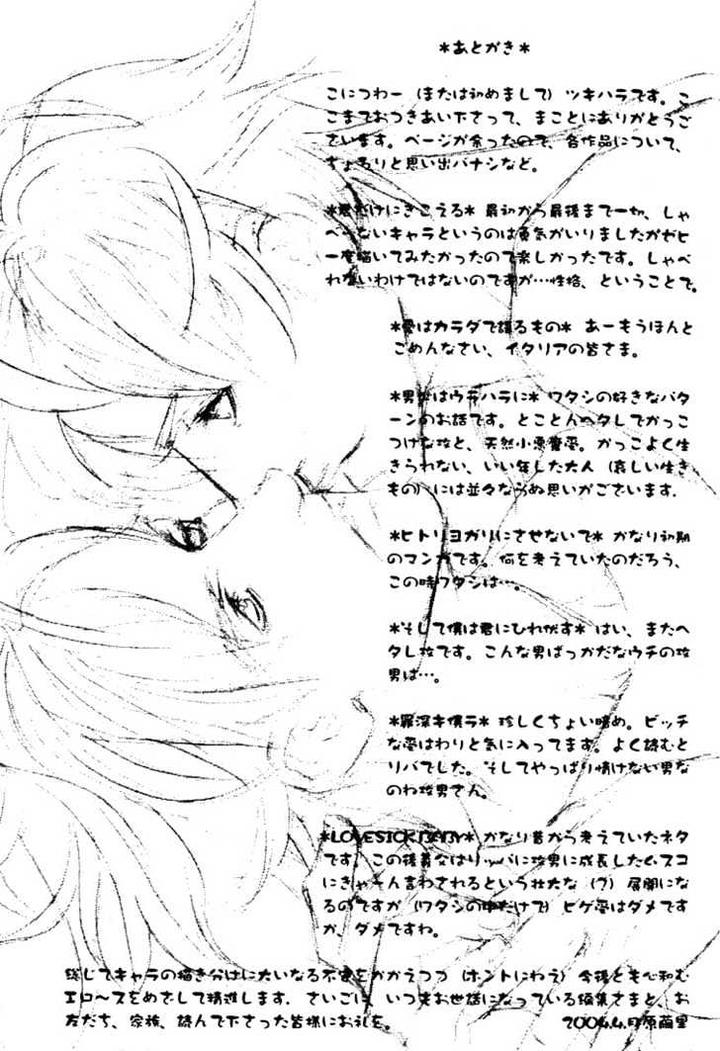 Ai wa Karada de Kataru Mono by TSUKIHARA Mayuri [Eng] page 35