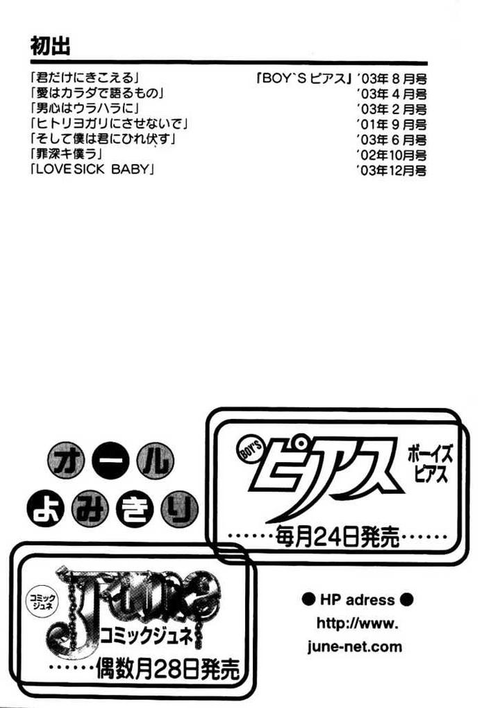 Ai wa Karada de Kataru Mono by TSUKIHARA Mayuri [Eng] page 36