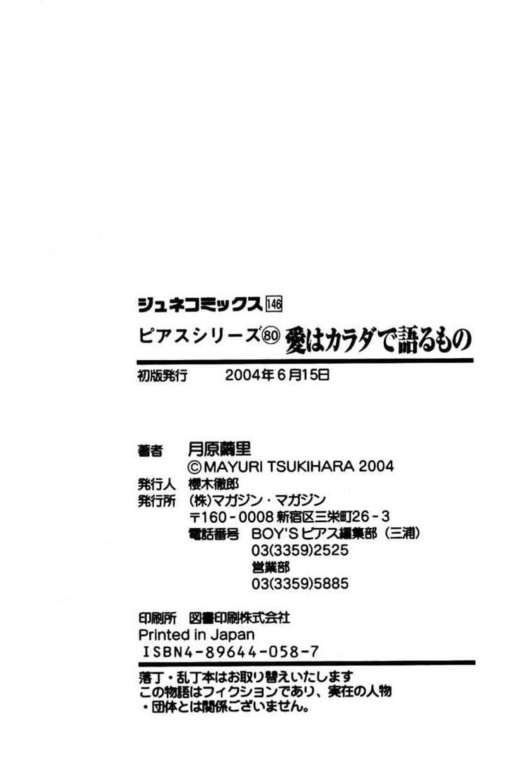 Ai wa Karada de Kataru Mono by TSUKIHARA Mayuri [Eng] page 37