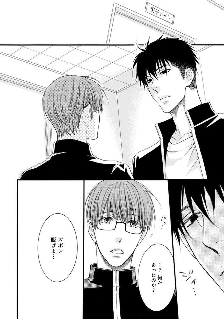 Hidoku Shinaide Plus – Part 1 by Nekota Yonezou [JP] page 10