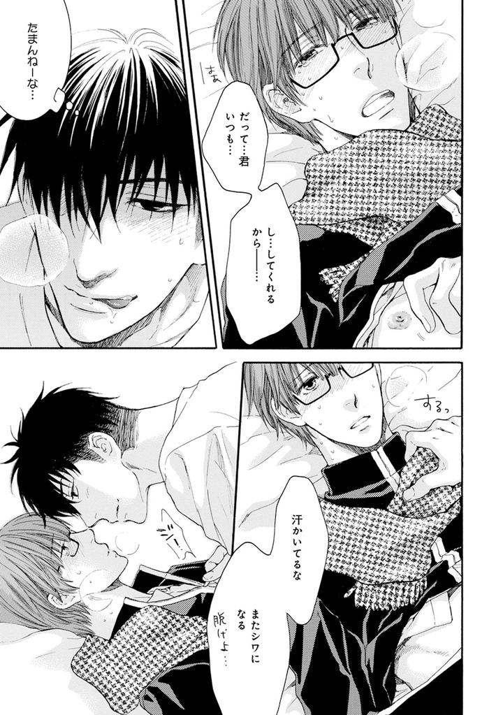 Hidoku Shinaide Plus – Part 1 by Nekota Yonezou [JP] page 25