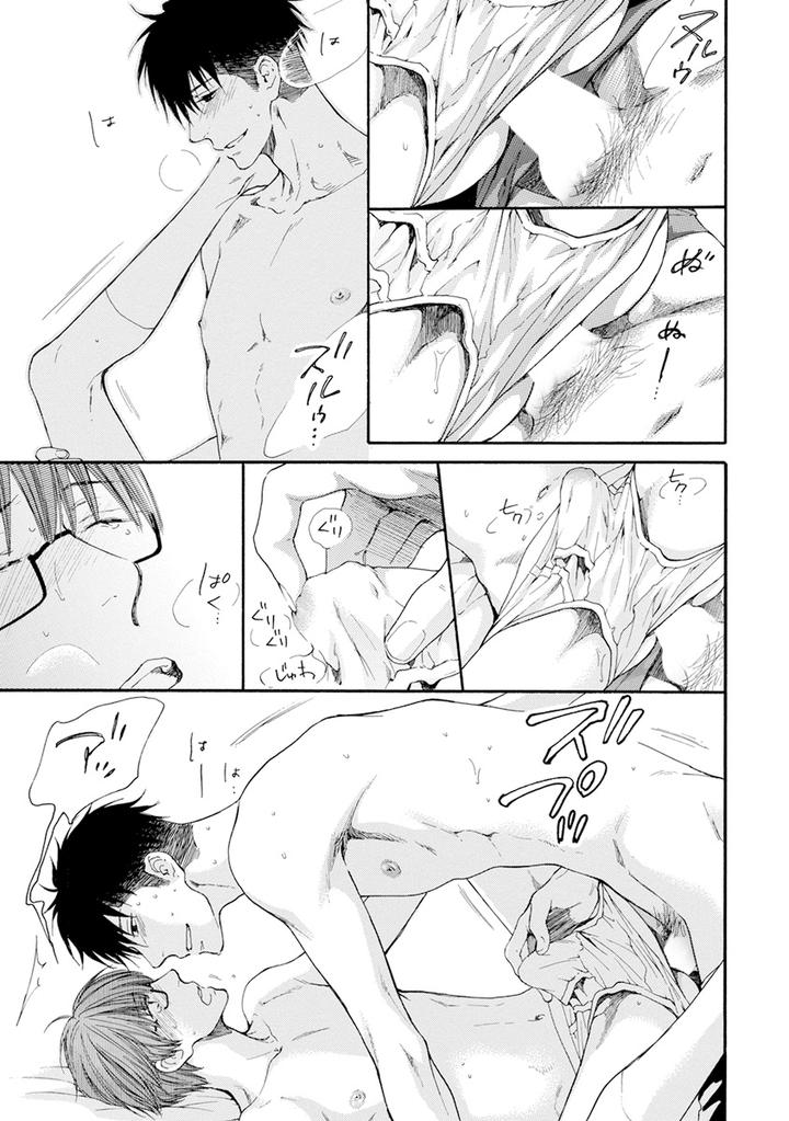 Hidoku Shinaide Plus – Part 1 by Nekota Yonezou [JP] page 31