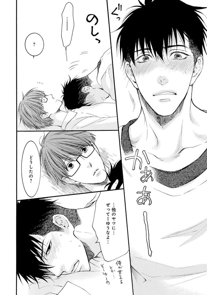 Hidoku Shinaide Plus – Part 1 by Nekota Yonezou [JP] page 6