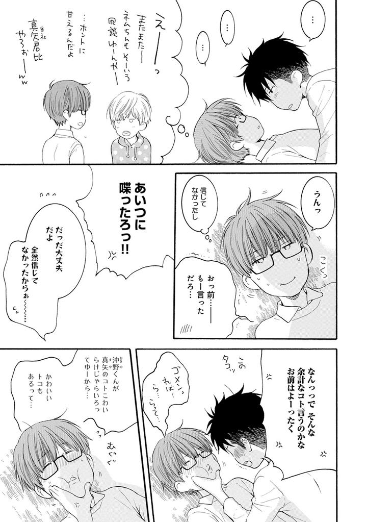 Hidoku Shinaide Plus – Part 1 by Nekota Yonezou [JP] page 7