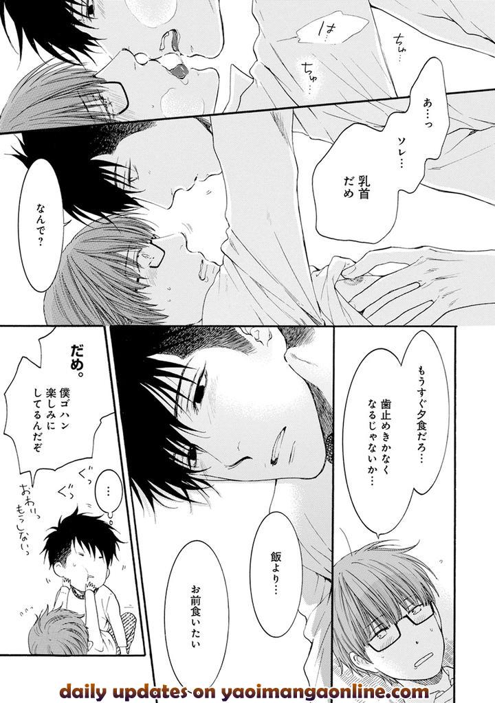 Hidoku Shinaide Plus – Part 1 by Nekota Yonezou [JP] page 9