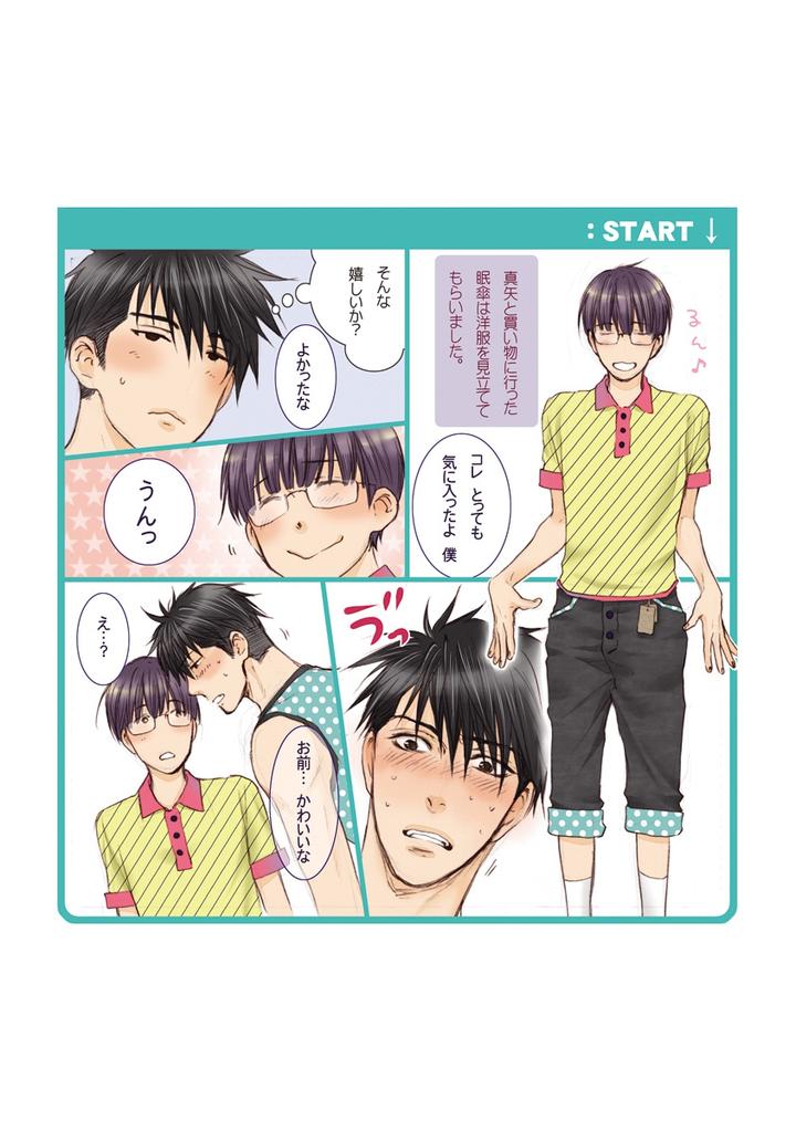 Hidoku Shinaide Plus – Part 1 by Nekota Yonezou [JP] page 41