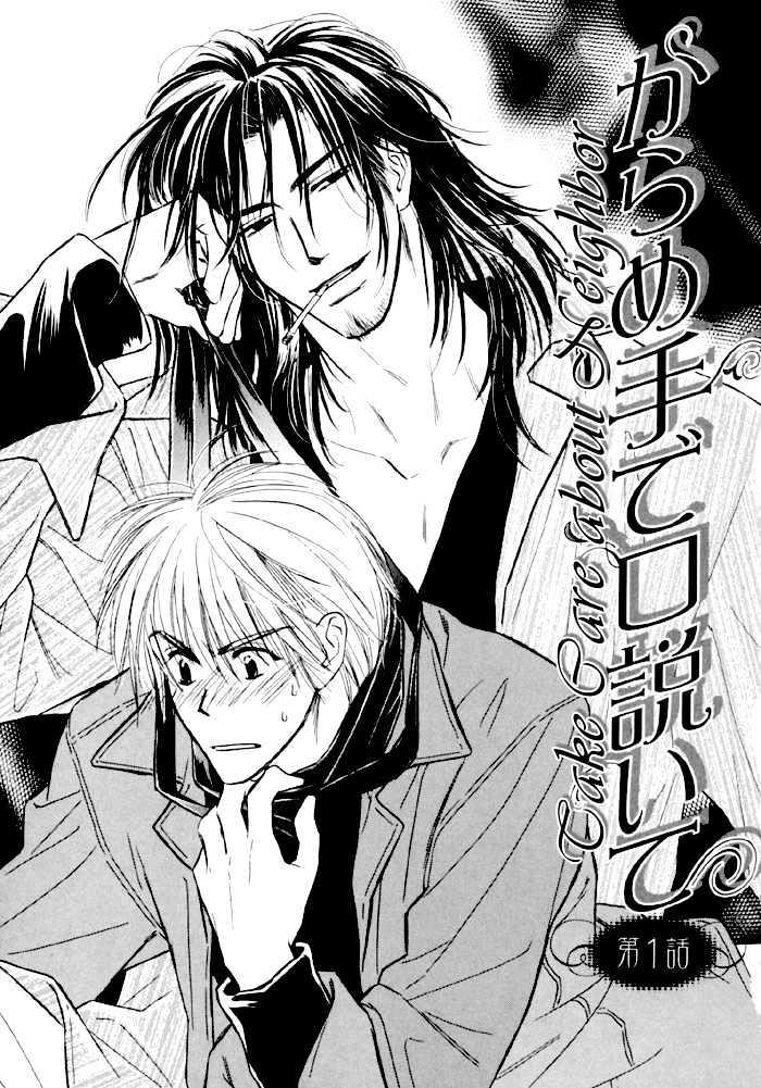 Karamete de Kudoite by KUSAKA Takaaki – Vol.01 [Eng] page 10