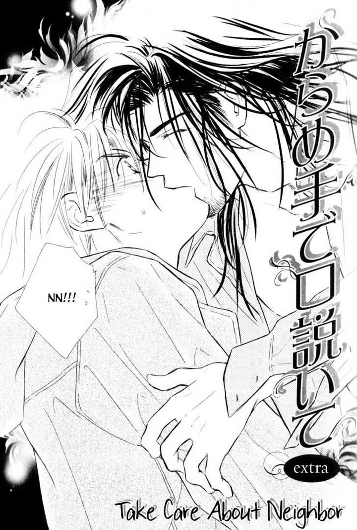 Karamete de Kudoite by KUSAKA Takaaki – Vol.02 [Eng] page 12