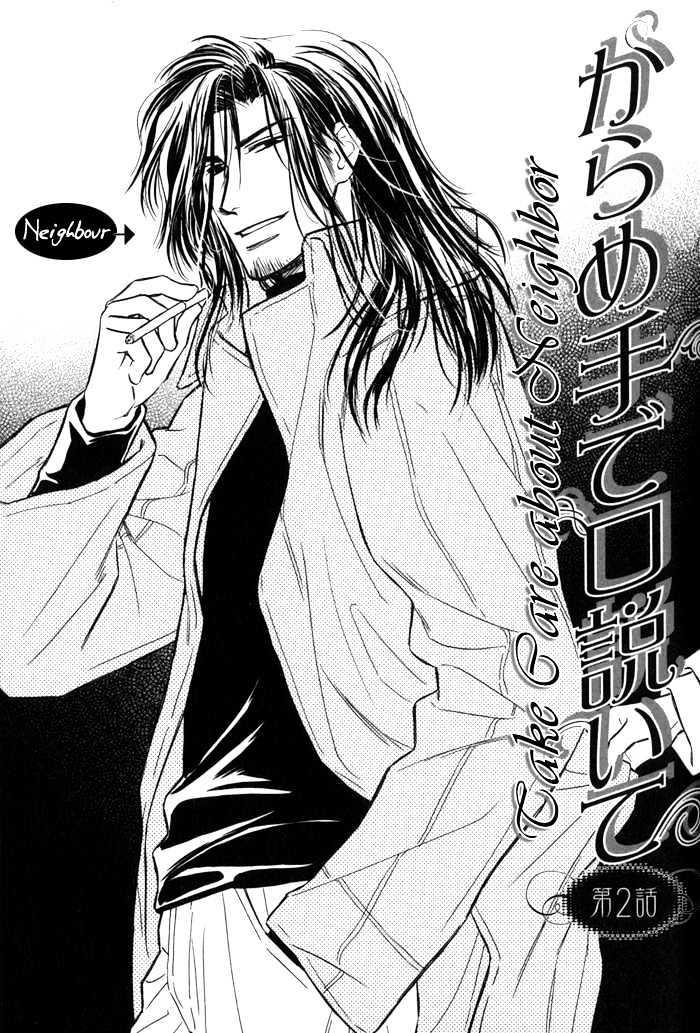 Karamete de Kudoite by KUSAKA Takaaki – Vol.01 [Eng] page 10