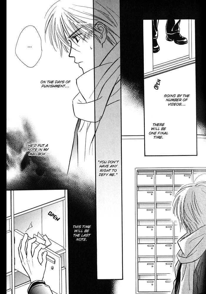 Karamete de Kudoite by KUSAKA Takaaki – Vol.01 [Eng] page 26