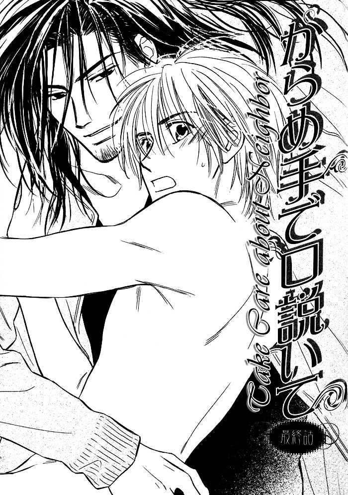 Karamete de Kudoite by KUSAKA Takaaki – Vol.01 [Eng] page 10