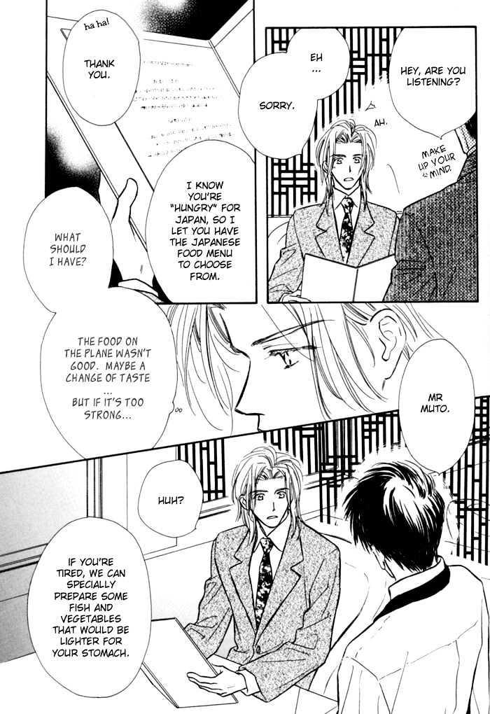 Karamete de Kudoite by KUSAKA Takaaki – Vol.01 [Eng] page 17