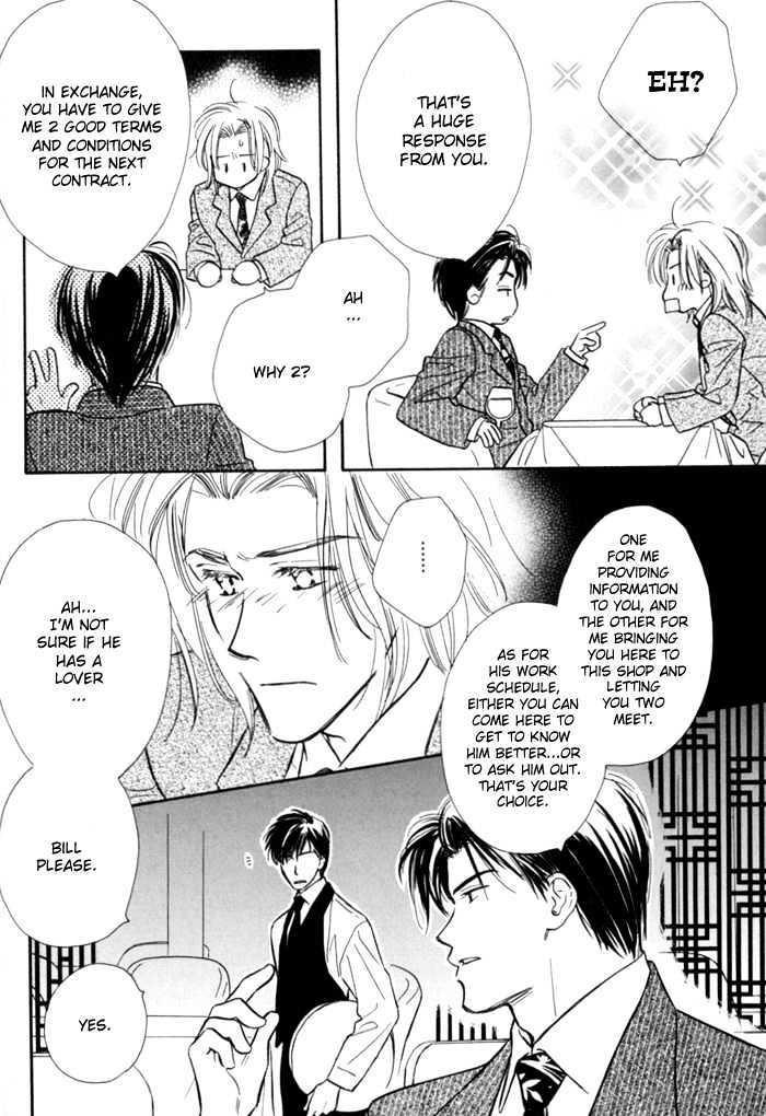 Karamete de Kudoite by KUSAKA Takaaki – Vol.01 [Eng] page 24