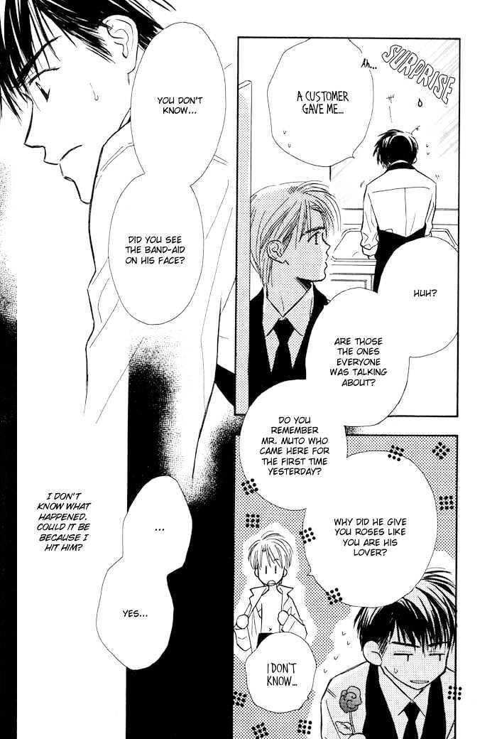 Karamete de Kudoite by KUSAKA Takaaki – Vol.01 [Eng] page 23